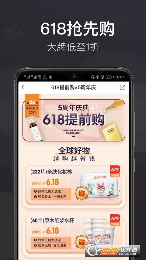 洋老板商城软件截图2