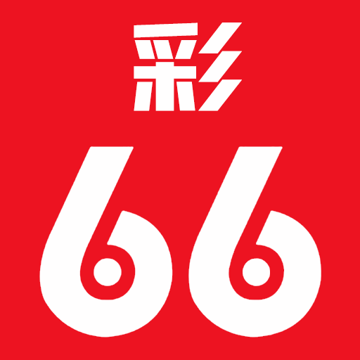 彩66