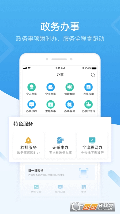 i深圳最新版软件截图2