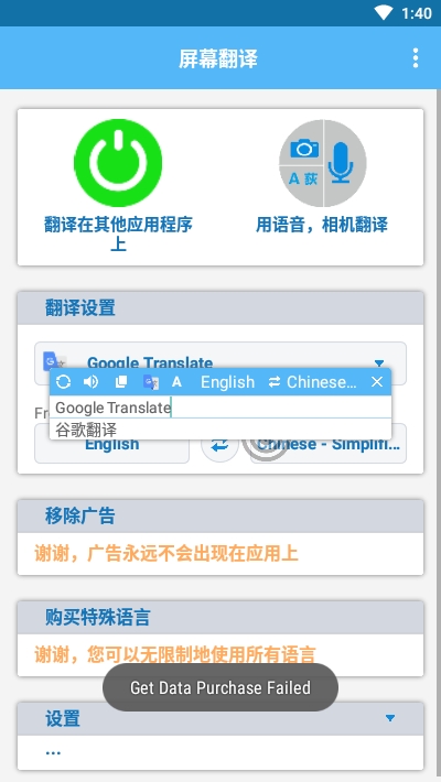 屏幕翻译ScreenTranslate软件截图2