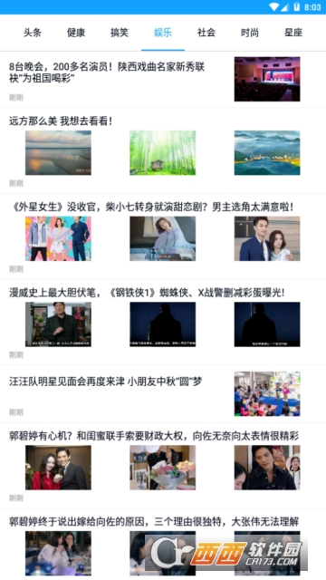 车辆违章实时查询软件截图2