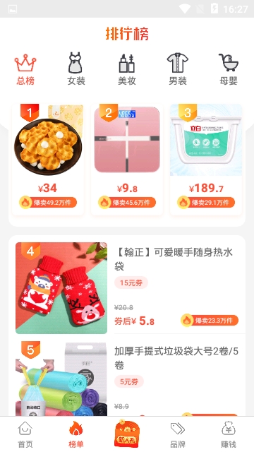 凡网商城软件截图1