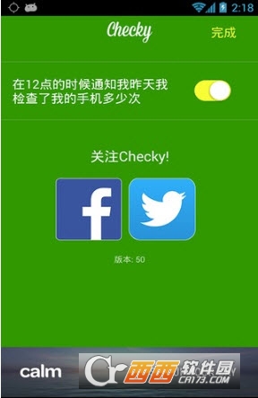 手机系统检查软件截图1