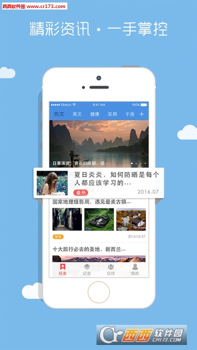 羊来了软件截图0