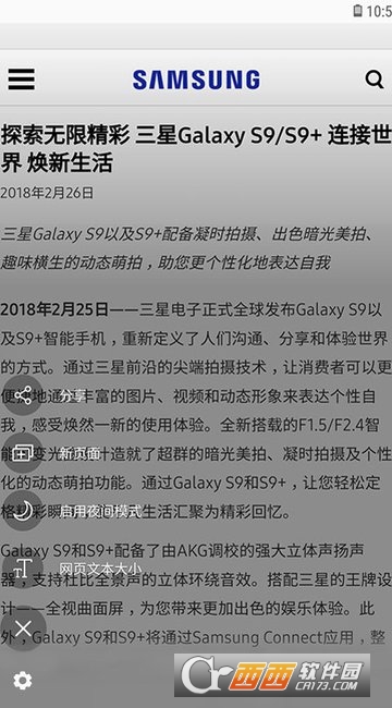 三星浏览器软件截图3