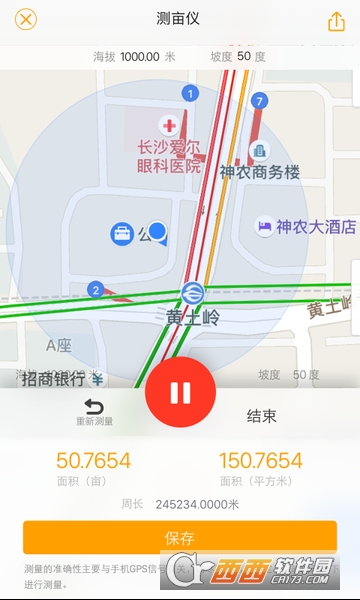 土流网测亩仪软件截图3