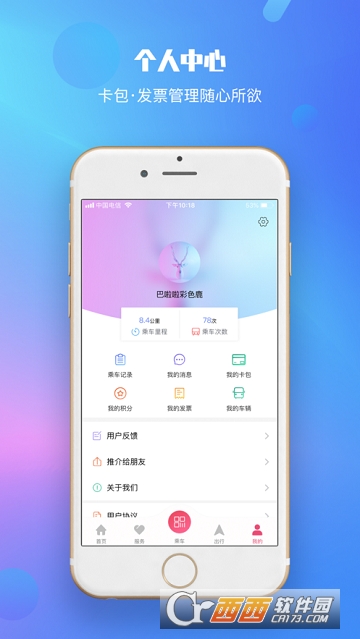 兰州地铁(兰州轨道)软件截图2