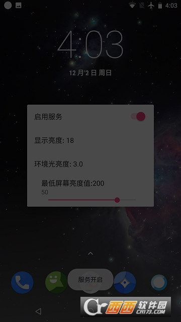 闪烁保护软件截图0