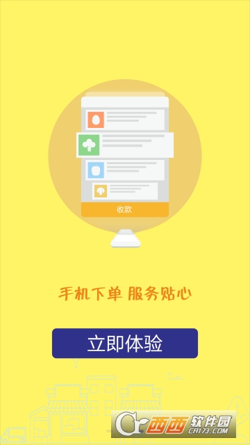 苗草堂集团软件截图2