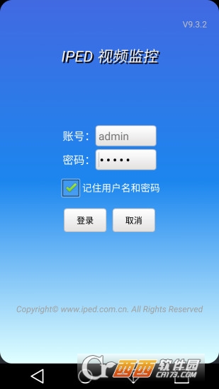 IPED视频监控软件截图1