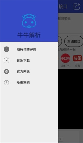 牛牛解析清爽版软件截图0