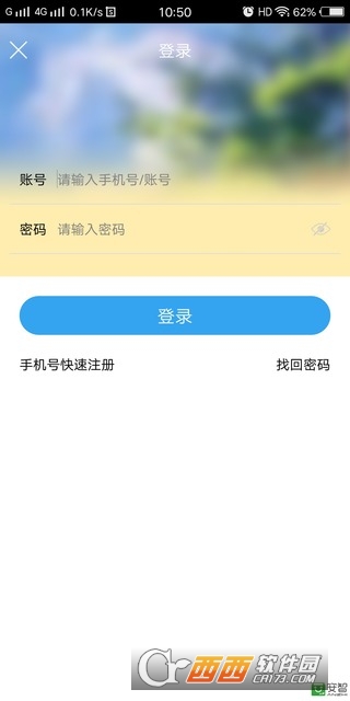 荆门会计网软件截图1