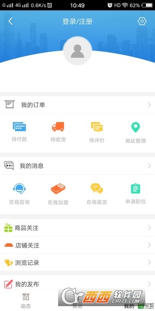 荆门会计网软件截图3