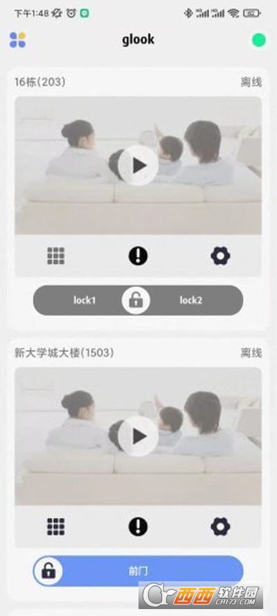 Glook（监控摄像）软件截图3