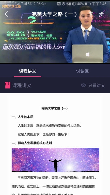 万学软件截图2