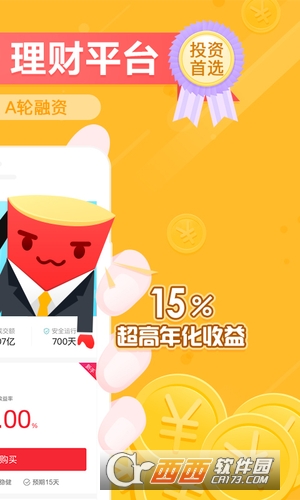 石头理财pro软件软件截图3