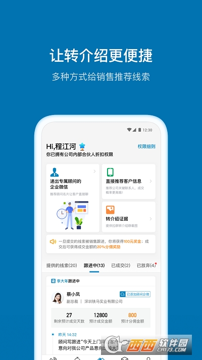 加推软件截图1