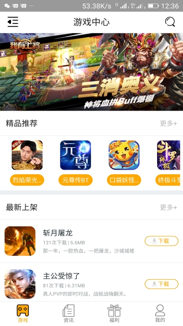 昊游互娱软件截图1