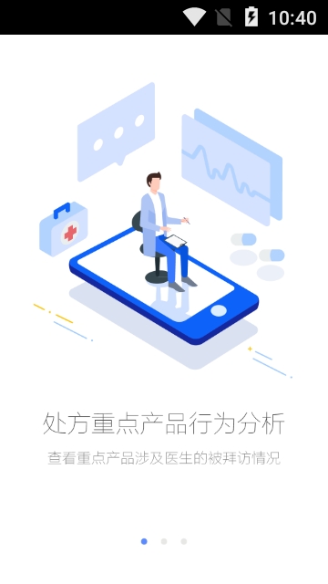 p2ps销讯通软件截图2