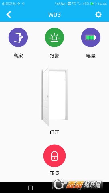 WD3门磁报警器软件截图1