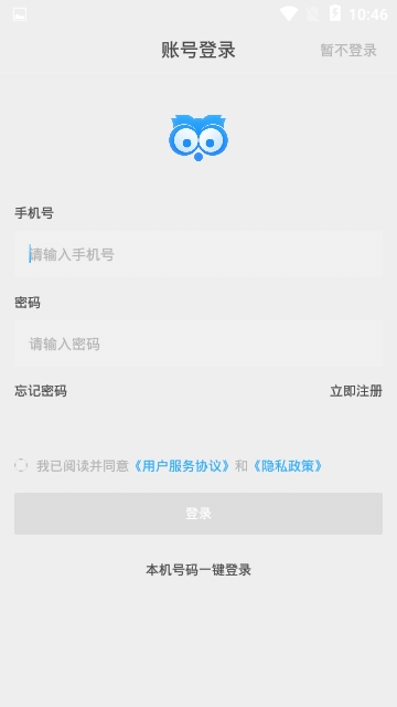 微链快报软件截图3