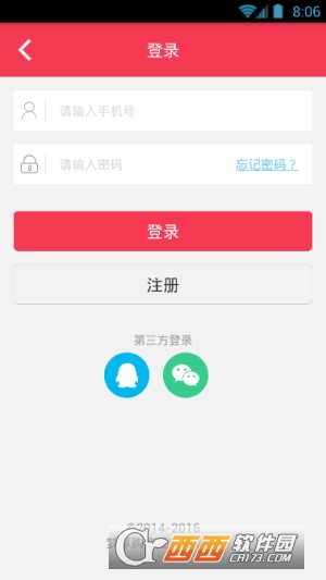 梦享购商城软件截图0