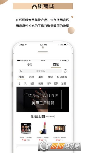 艾尼斯软件截图1