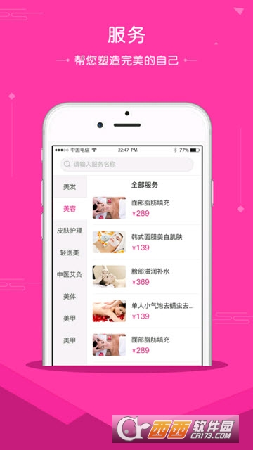 花千谷软件截图1