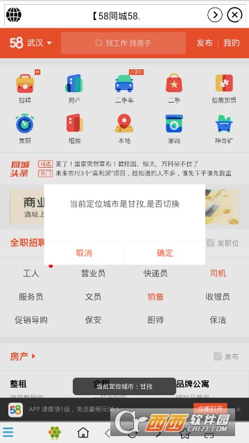 瑞易浏览器软件截图2