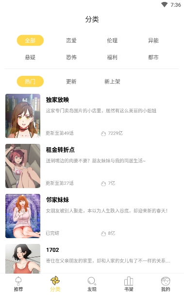 猫爪漫画软件截图2