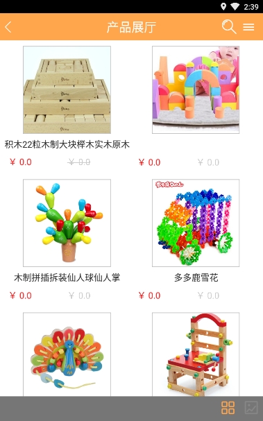 木制玩具网软件截图2