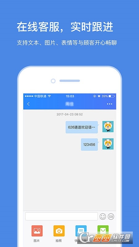 苏宁云台客户端软件截图1