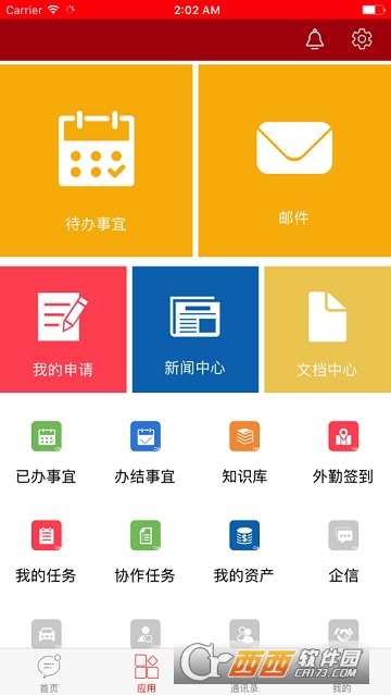 客商软件截图1