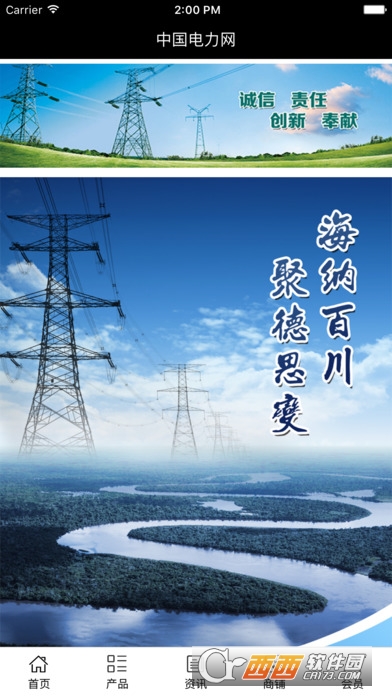 中国电力网