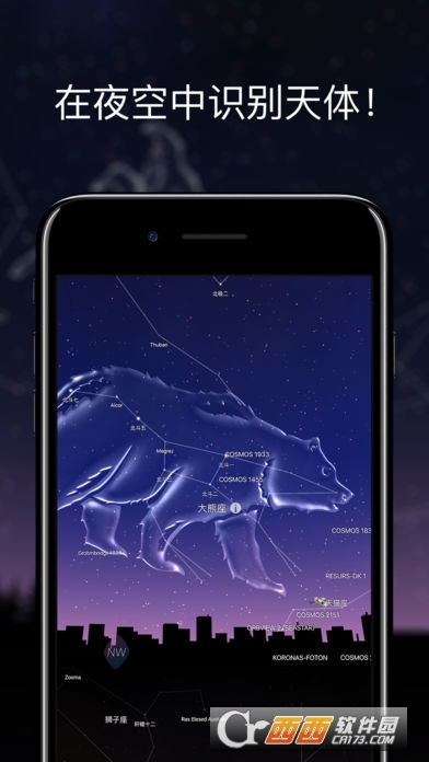 星空软件中文手机版软件截图1