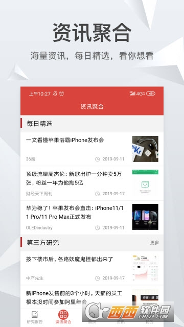 知丘软件截图3