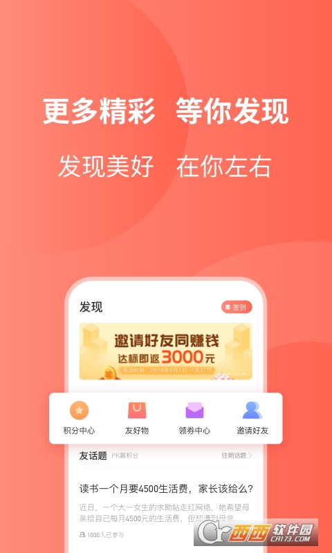 友金所软件截图2