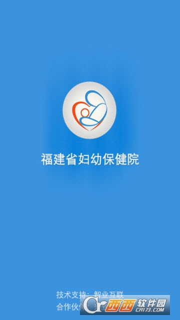 福建省妇幼公众版软件截图2