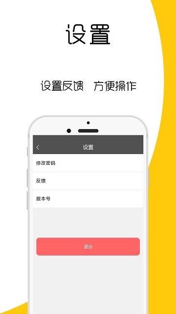 巡检系统(屏医生)软件截图2