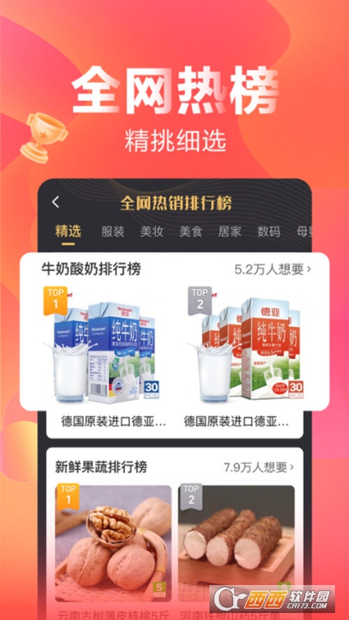 快乐购软件截图2