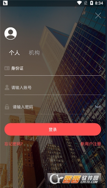 华澳信托（金融理财平台）软件截图2