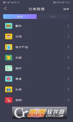 管家婆资料软件截图1