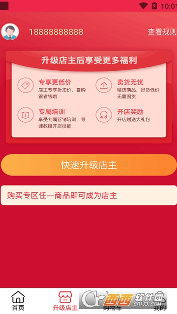 中服网软件截图1