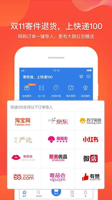 神州网软件截图3