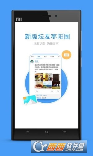 枣阳网软件截图1