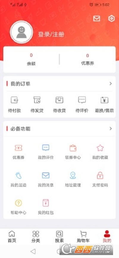 中农供应链商城(中农旺购)软件截图2