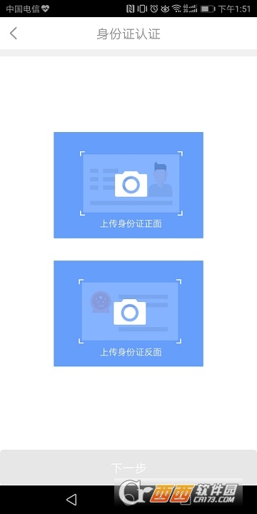 云南信托双录软件截图2