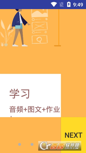 长投学堂官方软件截图0