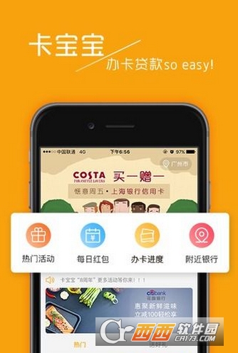 卡宝宝官方最新版软件截图2