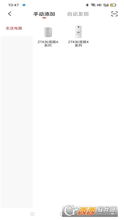 ZTK(智能电器)软件截图0